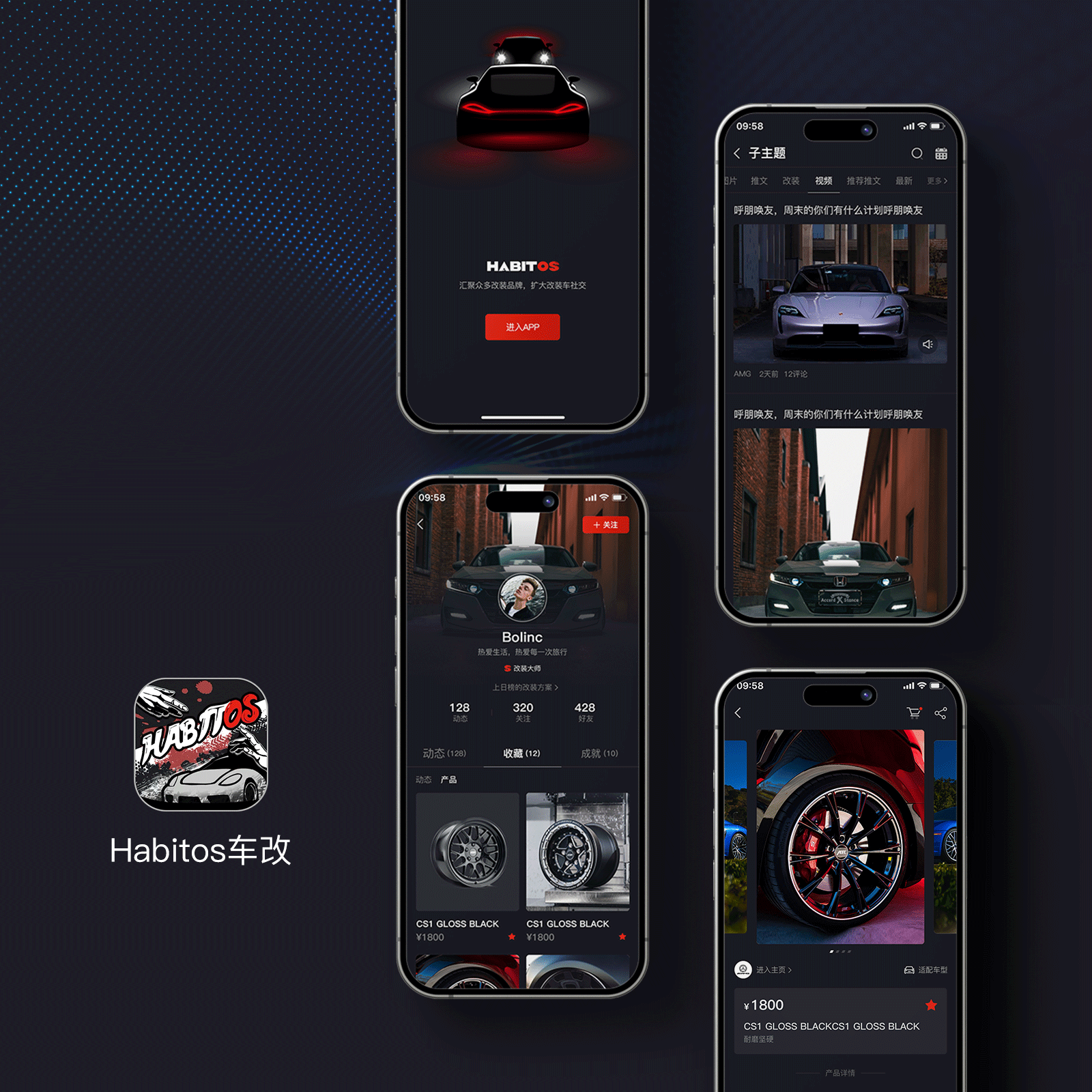 海外社區(qū)商城APP