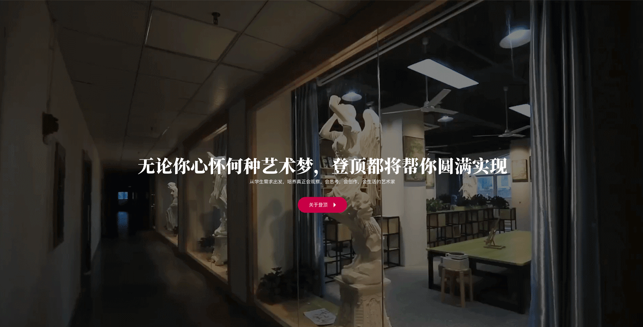 網(wǎng)站如何平衡藝術(shù)和商業(yè)之間的沖突？