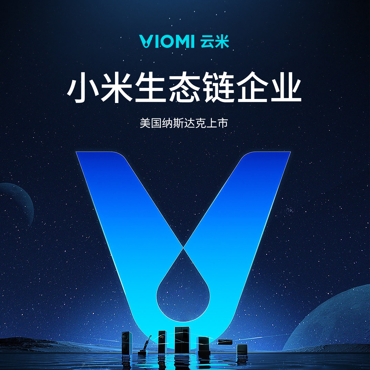 案例展示_封面云米.png