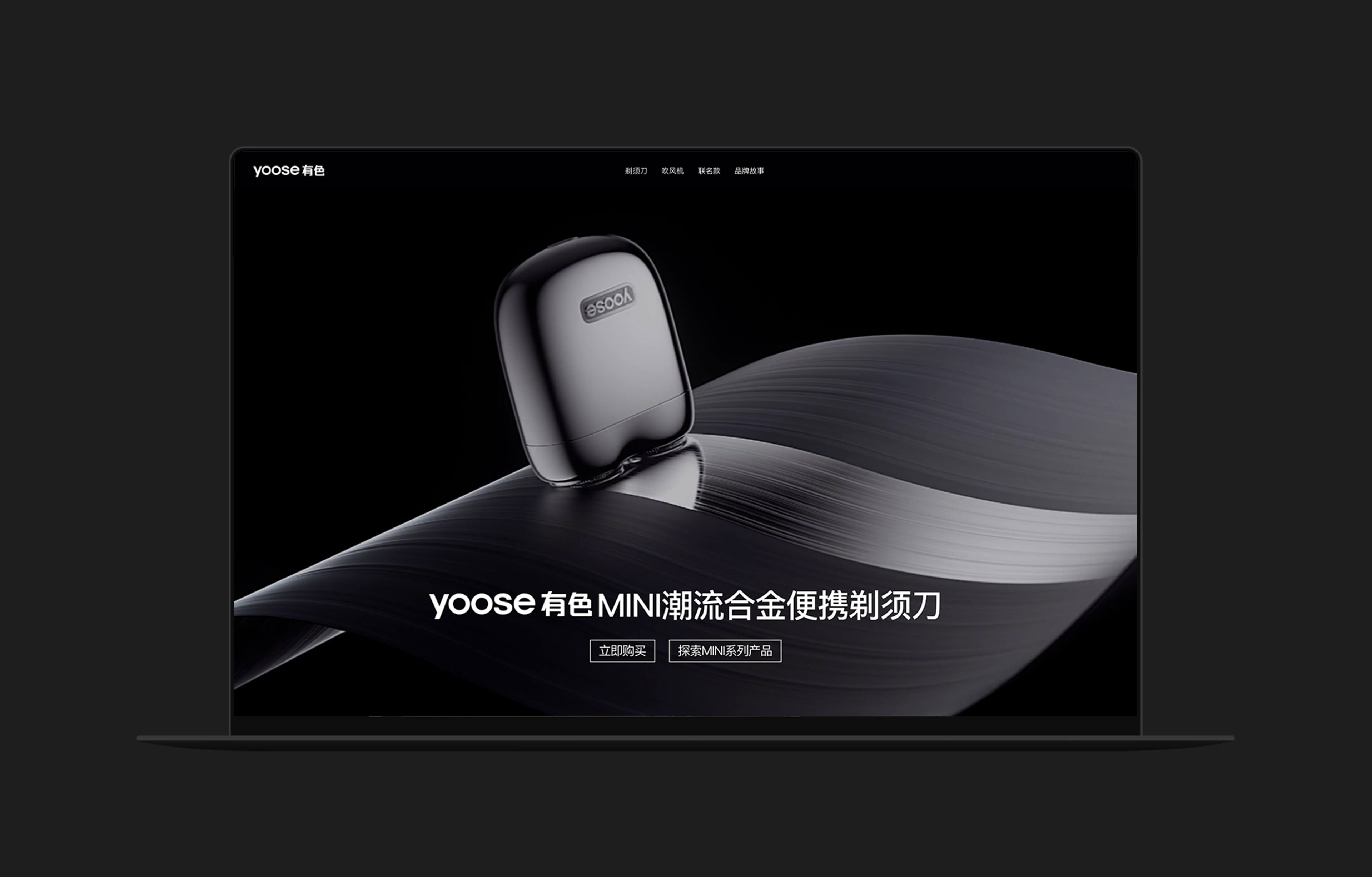 富有節(jié)奏感的潮流品牌官網(wǎng)建設