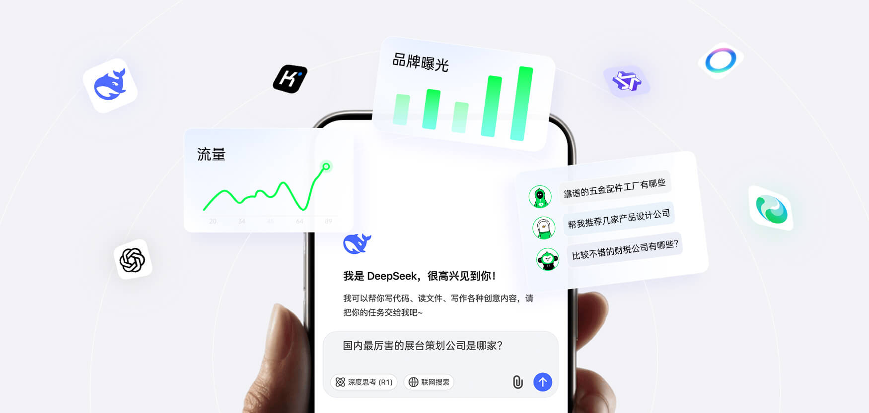 誰(shuí)在悄悄搶走你的流量？別讓對(duì)手獨(dú)占AI紅利！
